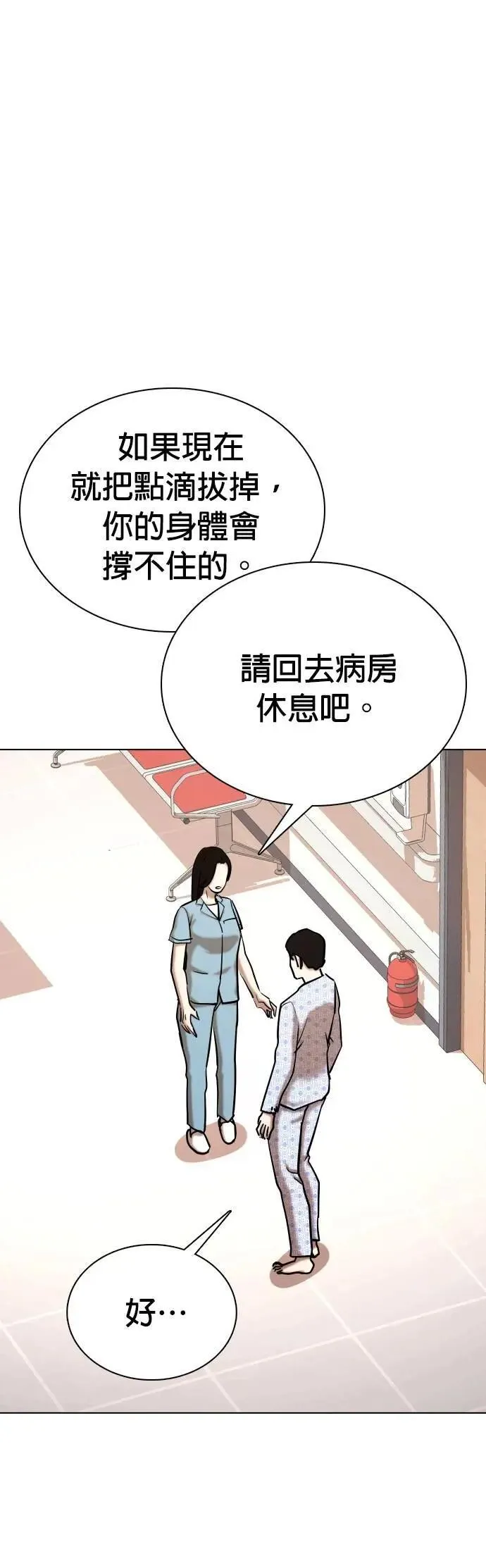 第91话 妖怪(4)_抓鬼 第8页
