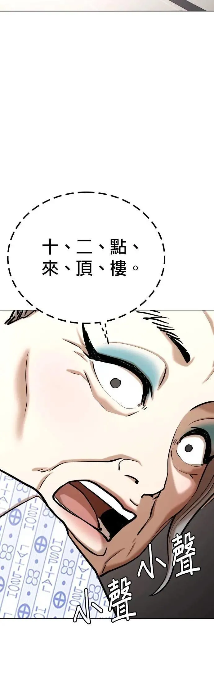 第91话 妖怪(4)_抓鬼 第10页