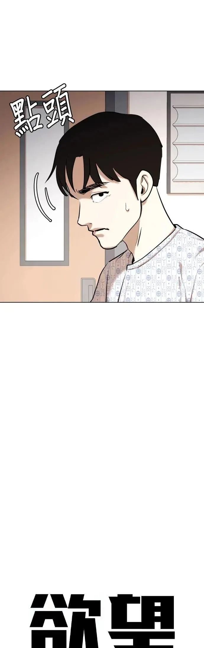 第91话 妖怪(4)_抓鬼 第11页