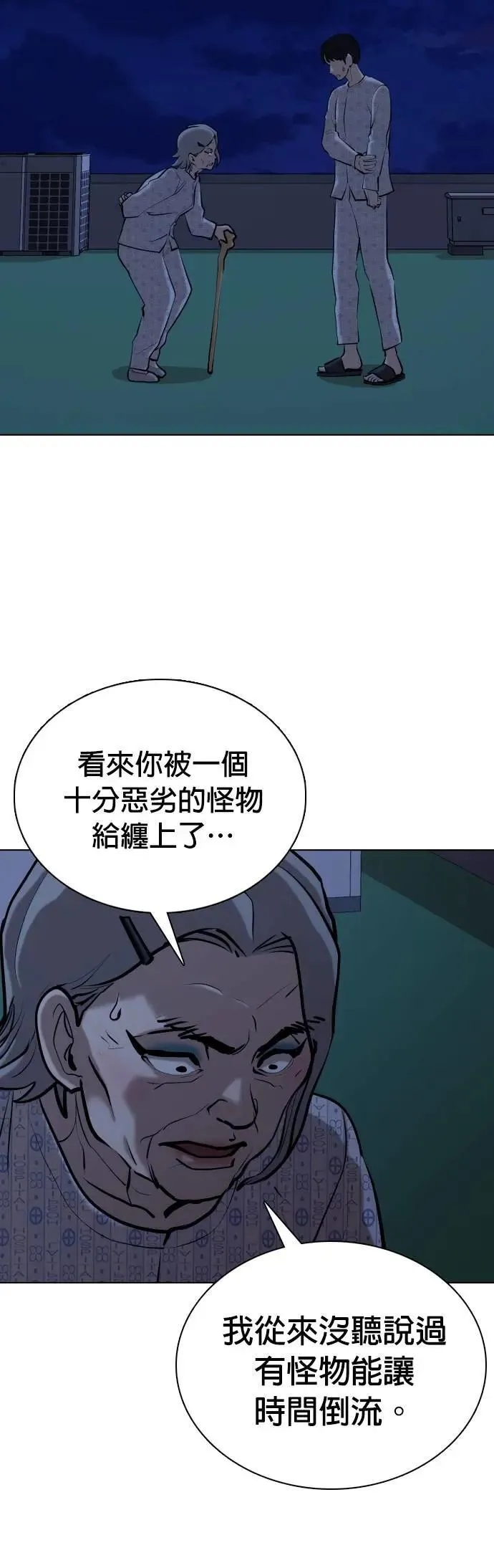 第91话 妖怪(4)_抓鬼 第13页