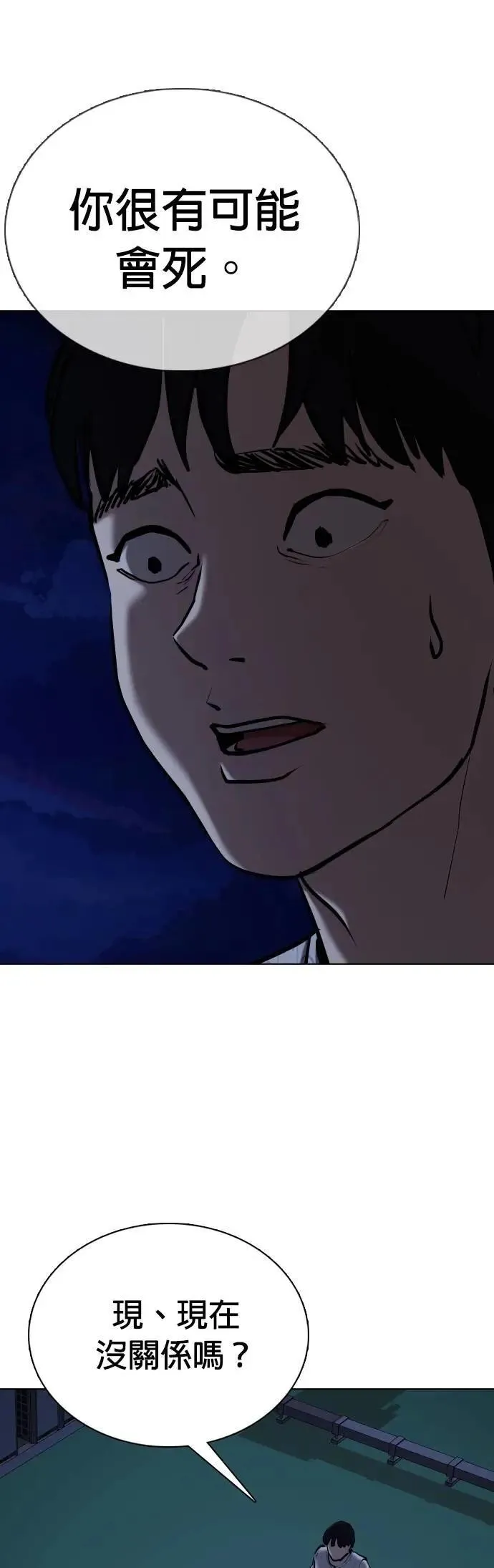 第91话 妖怪(4)_抓鬼 第17页