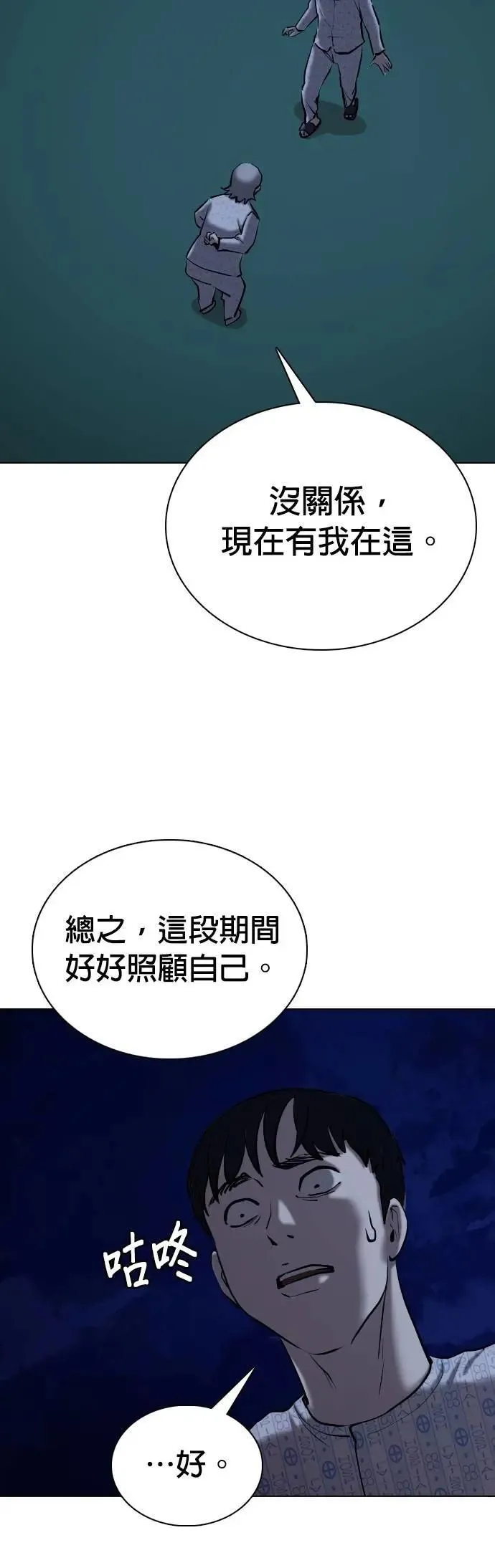 第91话 妖怪(4)_抓鬼 第18页