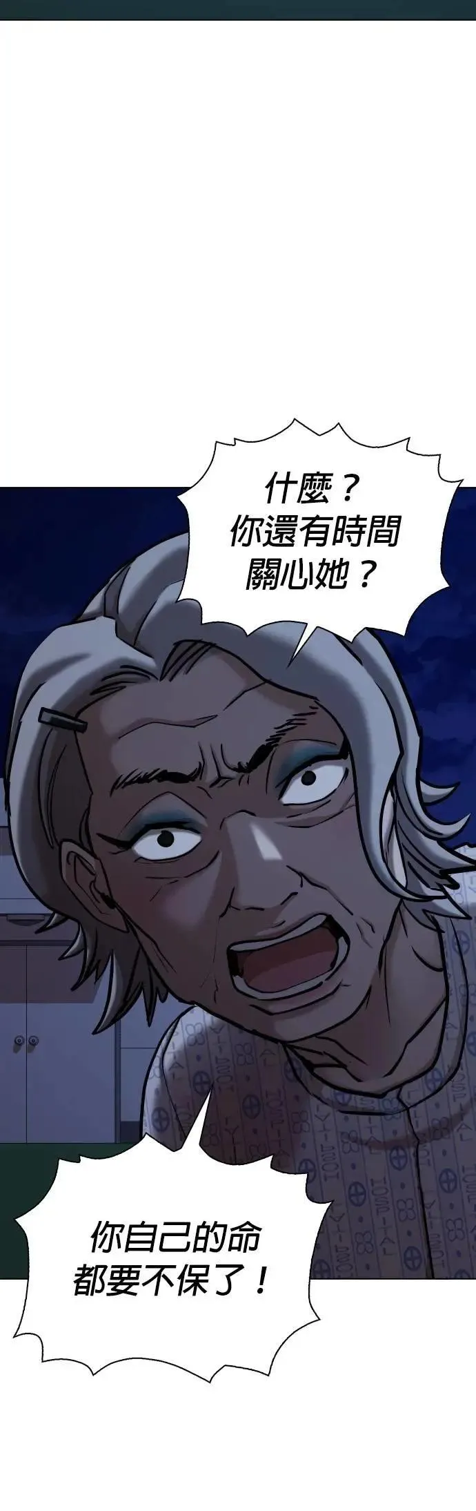 第91话 妖怪(4)_抓鬼 第21页
