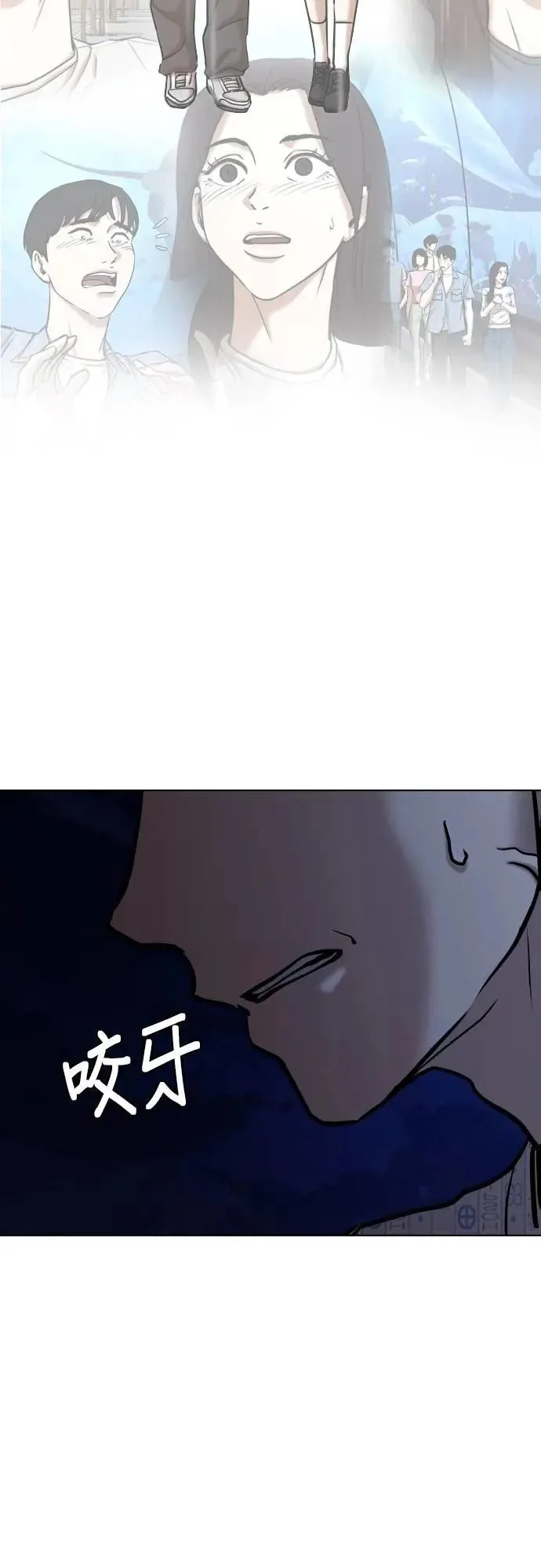 第91话 妖怪(4)_抓鬼 第25页