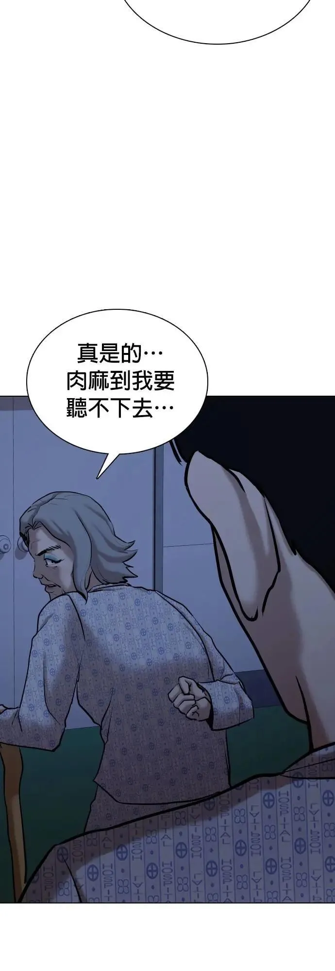 第91话 妖怪(4)_抓鬼 第29页