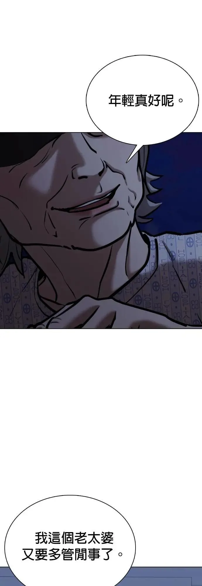 第91话 妖怪(4)_抓鬼 第32页