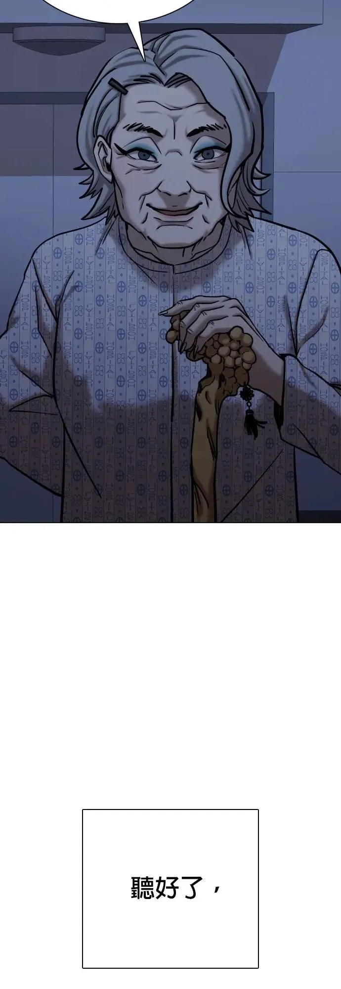第91话 妖怪(4)_抓鬼 第33页
