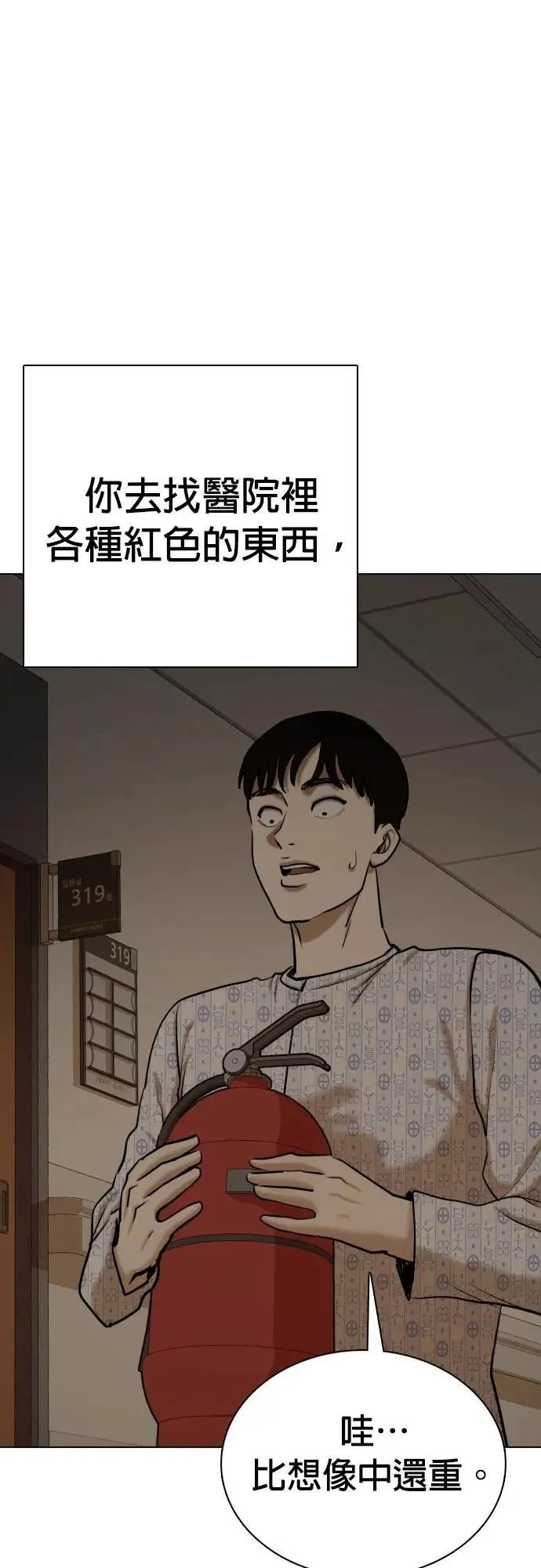 第91话 妖怪(4)_抓鬼 第34页