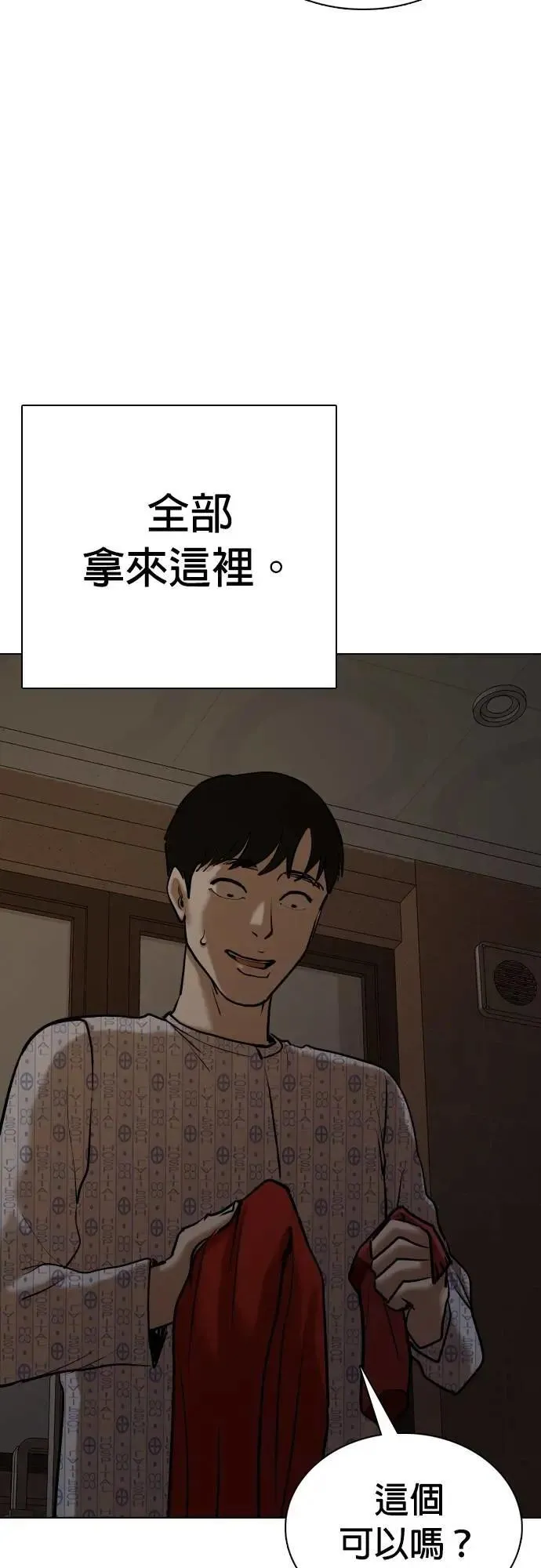 第91话 妖怪(4)_抓鬼 第35页