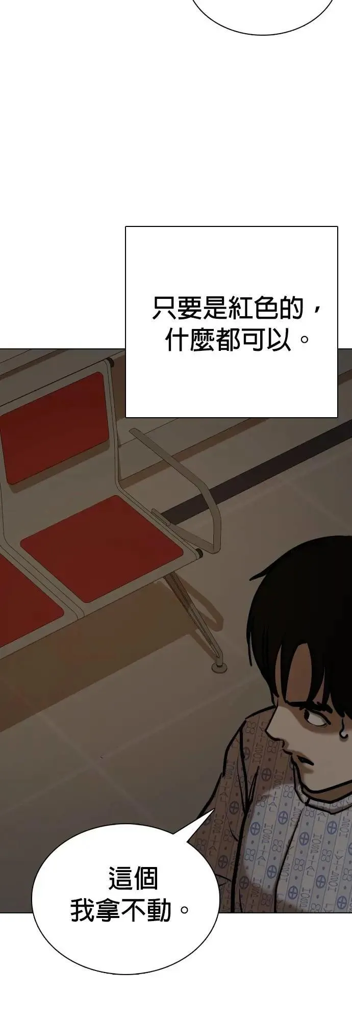 第91话 妖怪(4)_抓鬼 第36页