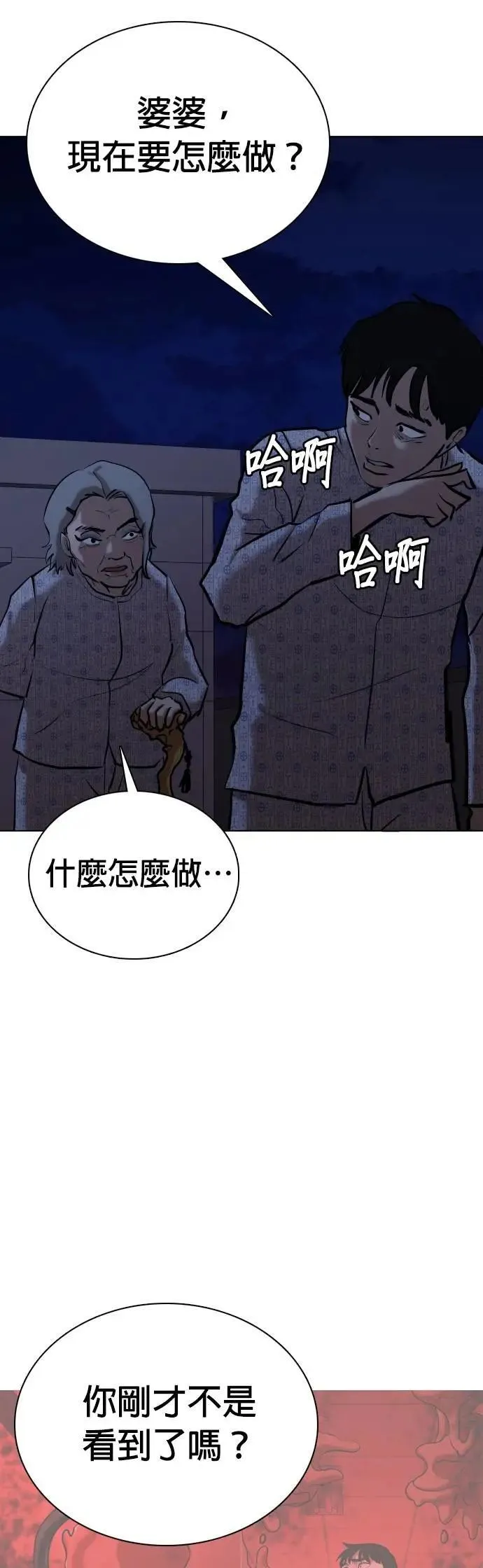 第91话 妖怪(4)_抓鬼 第38页