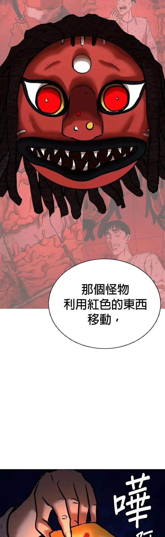 第91话 妖怪(4)_抓鬼 第39页