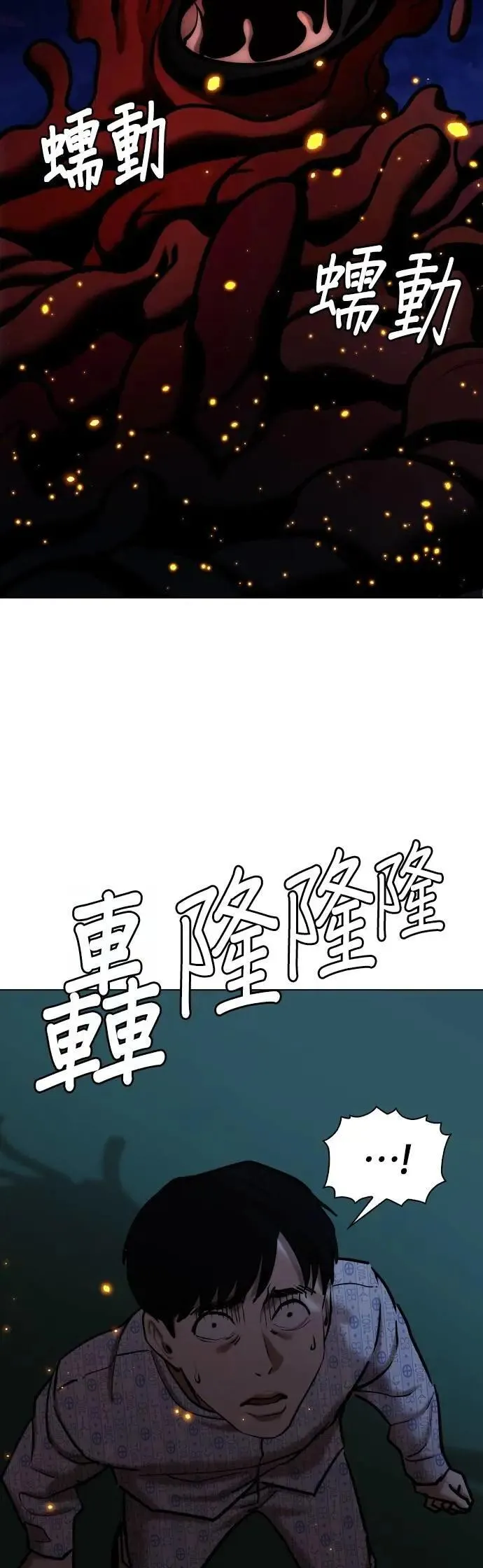 第91话 妖怪(4)_抓鬼 第43页