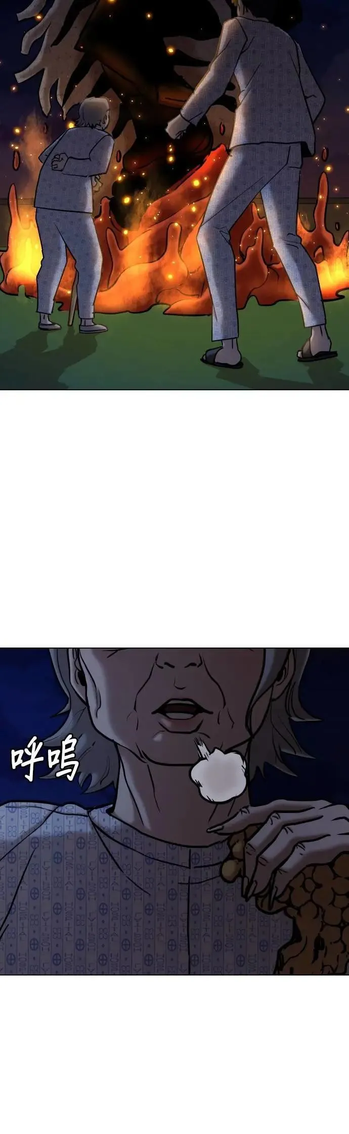 第91话 妖怪(4)_抓鬼 第45页