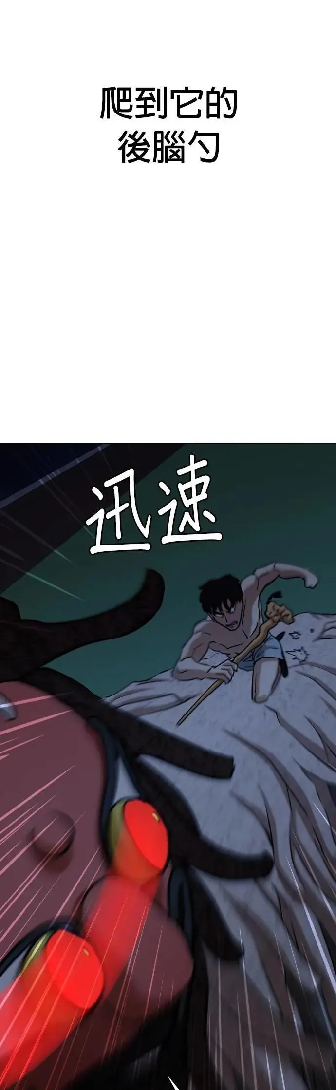 第92话 妖怪(5)_消灭 第24页