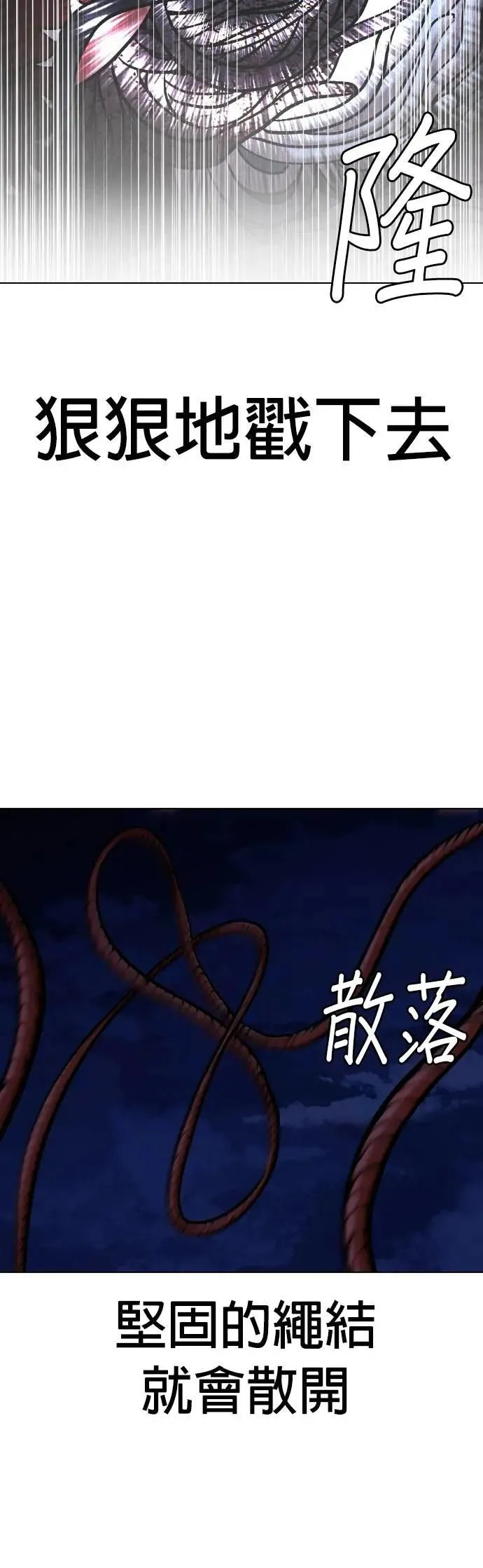 第92话 妖怪(5)_消灭 第28页