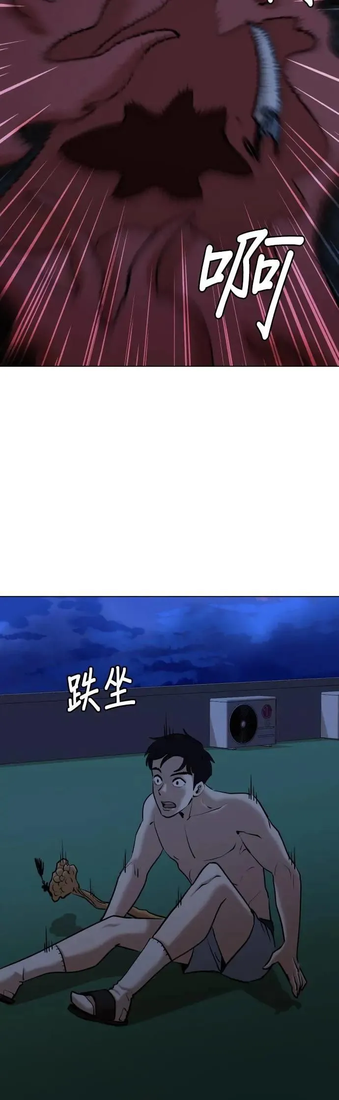 第92话 妖怪(5)_消灭 第35页