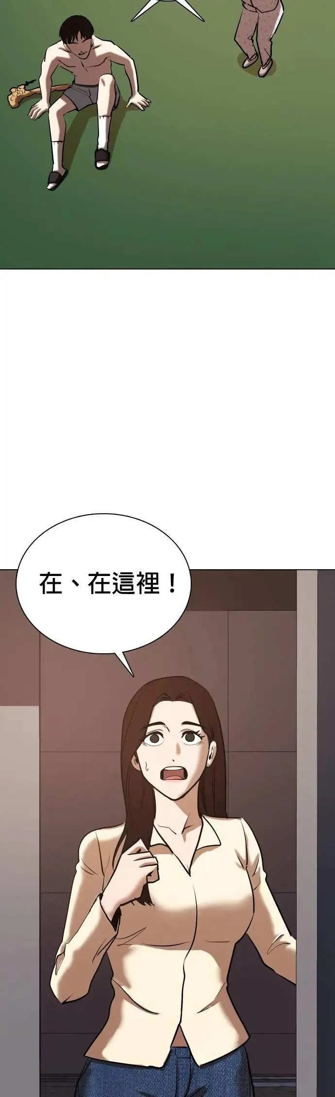第92话 妖怪(5)_消灭 第40页