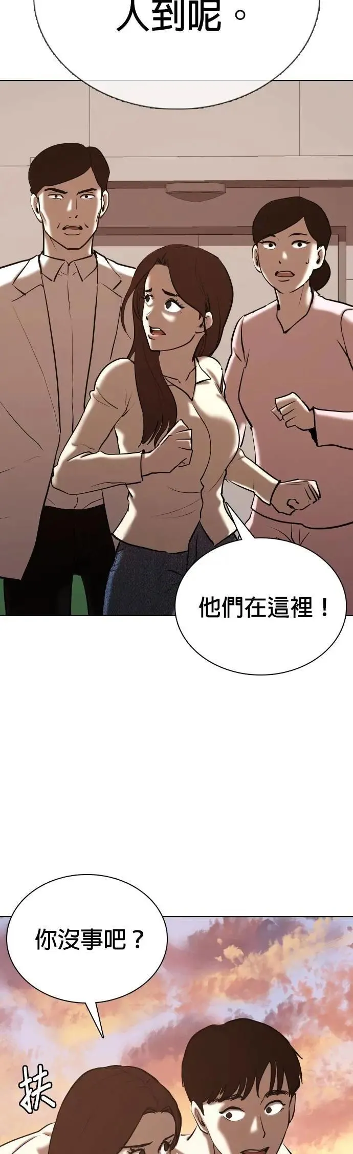 第92话 妖怪(5)_消灭 第42页