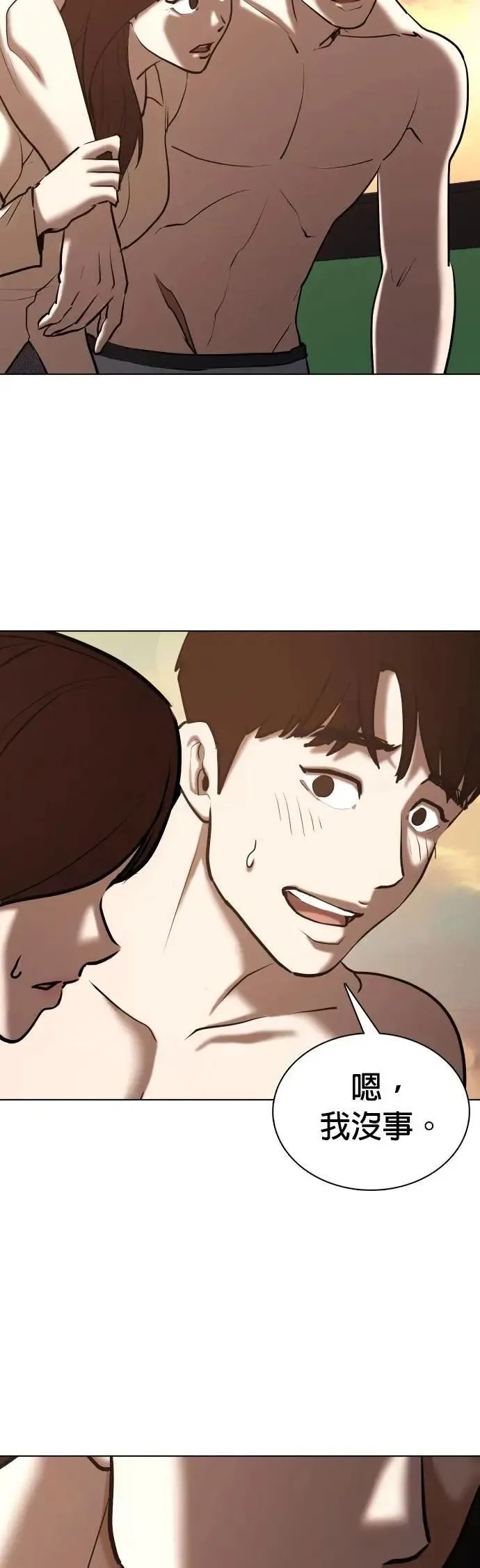 第92话 妖怪(5)_消灭 第43页