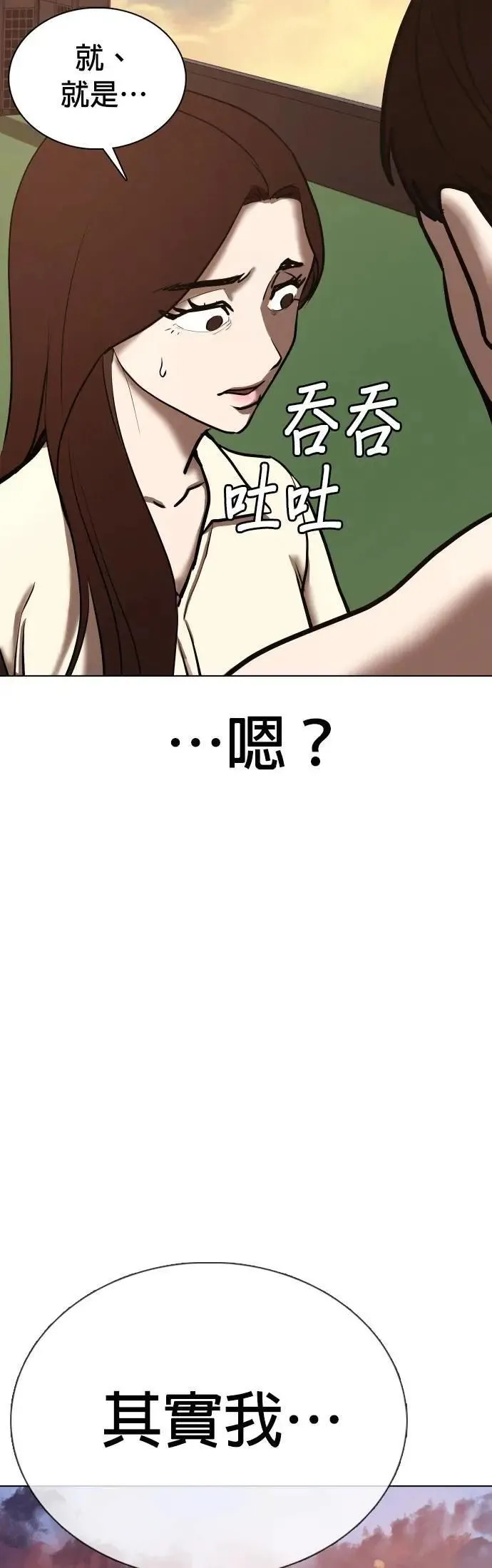 第93话 妖怪(6)_我们去散步吧 第2页