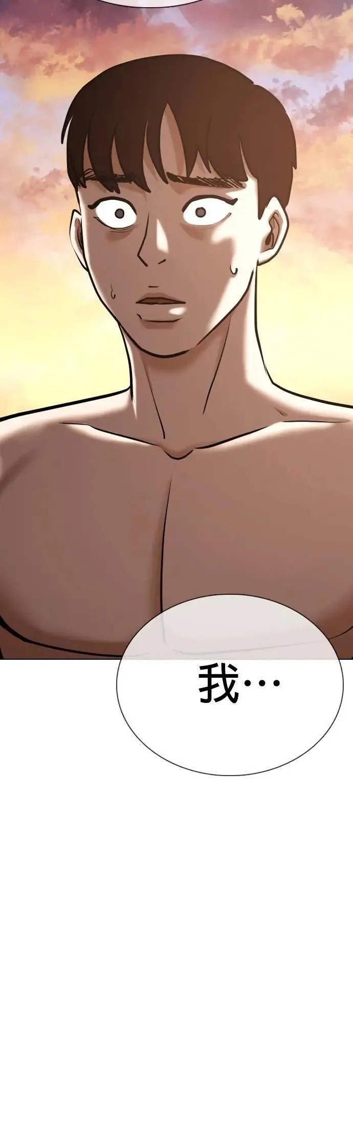 第93话 妖怪(6)_我们去散步吧 第3页