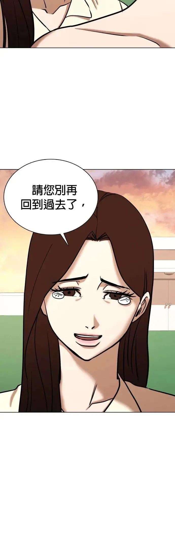 第93话 妖怪(6)_我们去散步吧 第6页