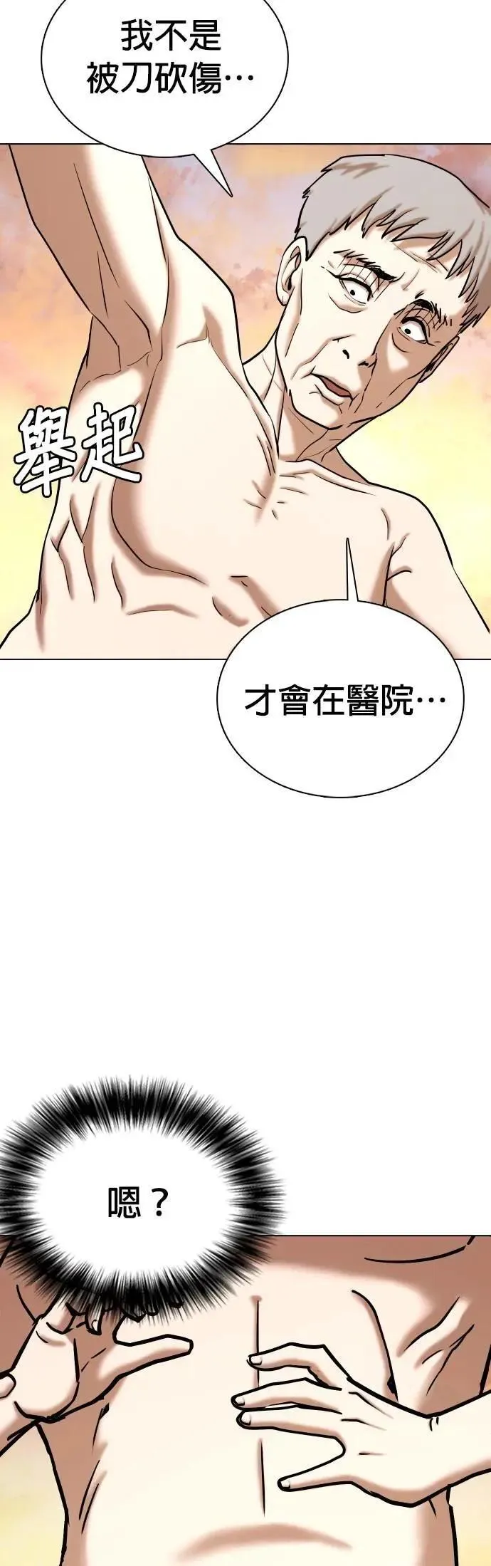 第93话 妖怪(6)_我们去散步吧 第9页