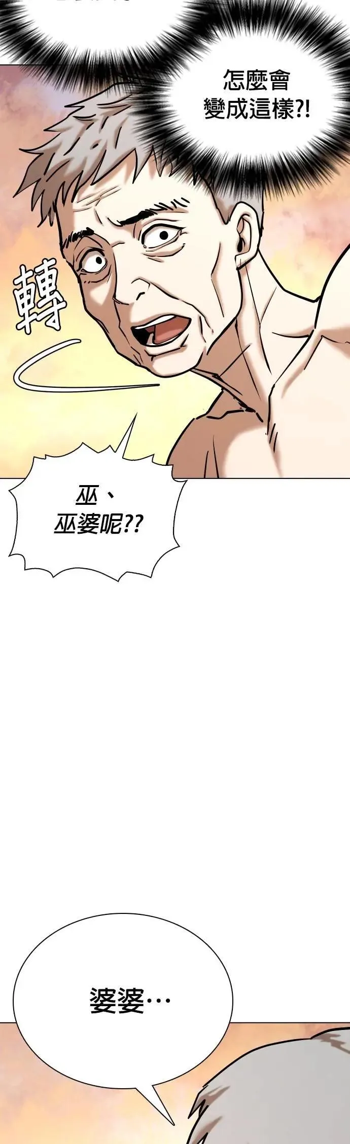 第93话 妖怪(6)_我们去散步吧 第12页