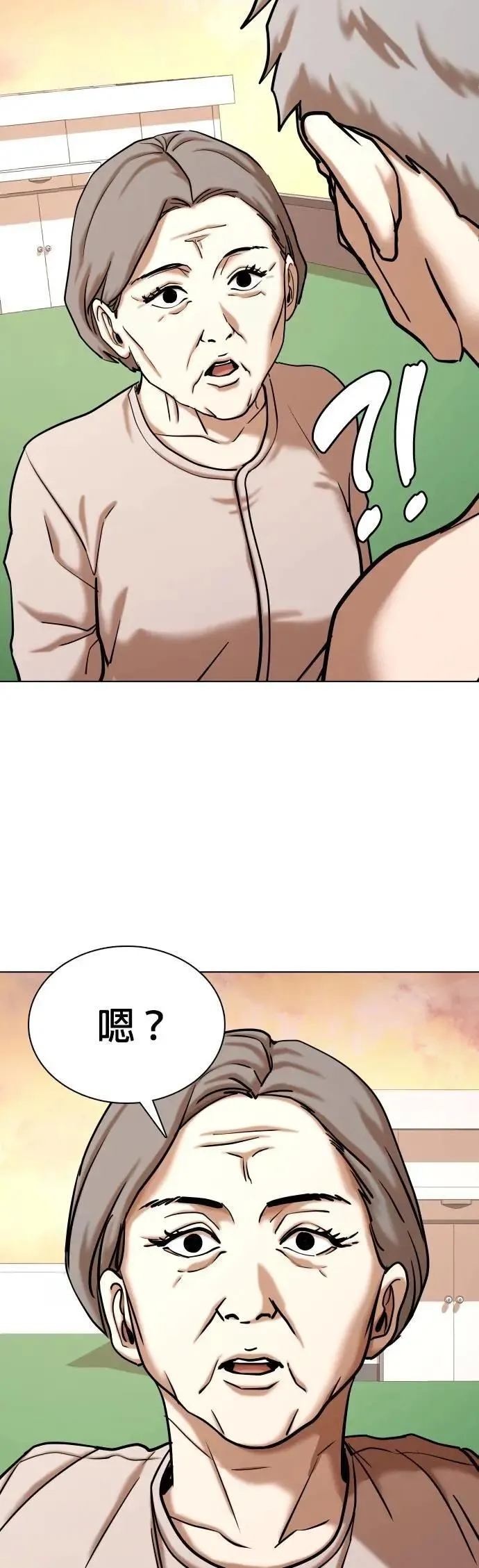 第93话 妖怪(6)_我们去散步吧 第13页
