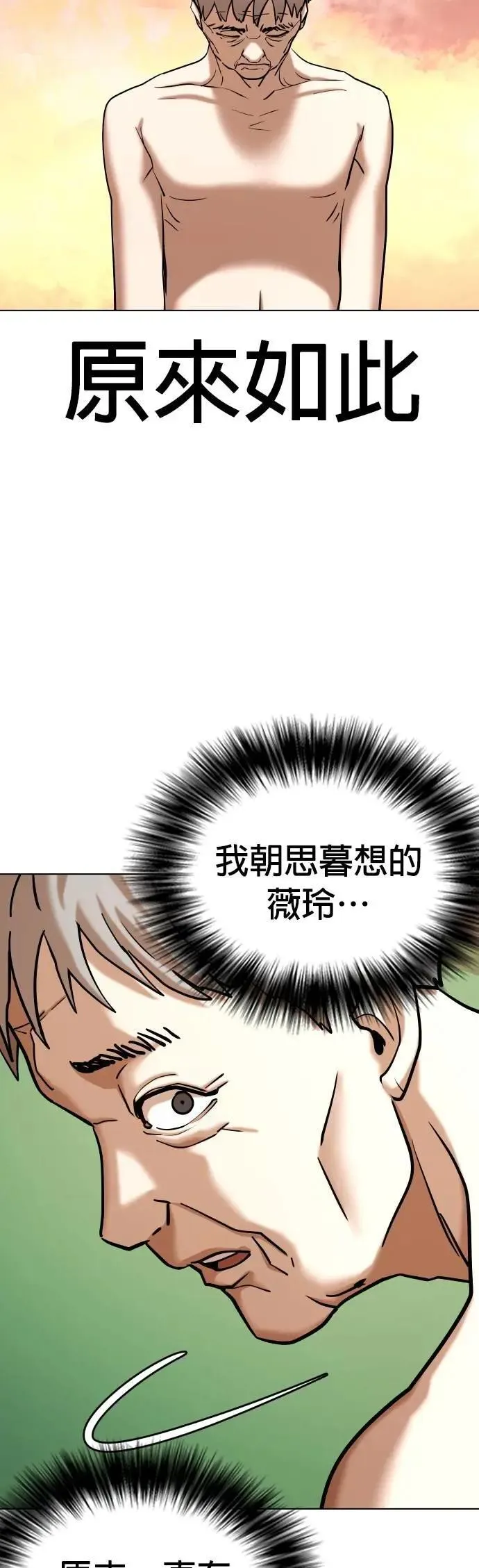 第93话 妖怪(6)_我们去散步吧 第18页