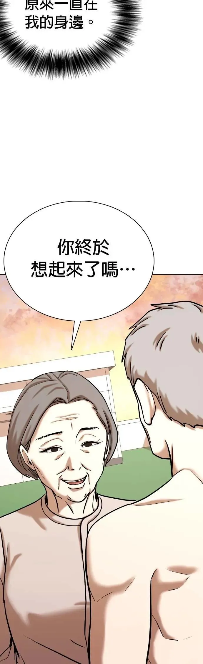 第93话 妖怪(6)_我们去散步吧 第19页
