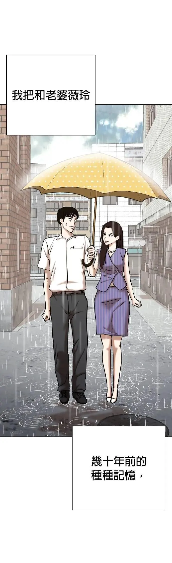 第93话 妖怪(6)_我们去散步吧 第22页