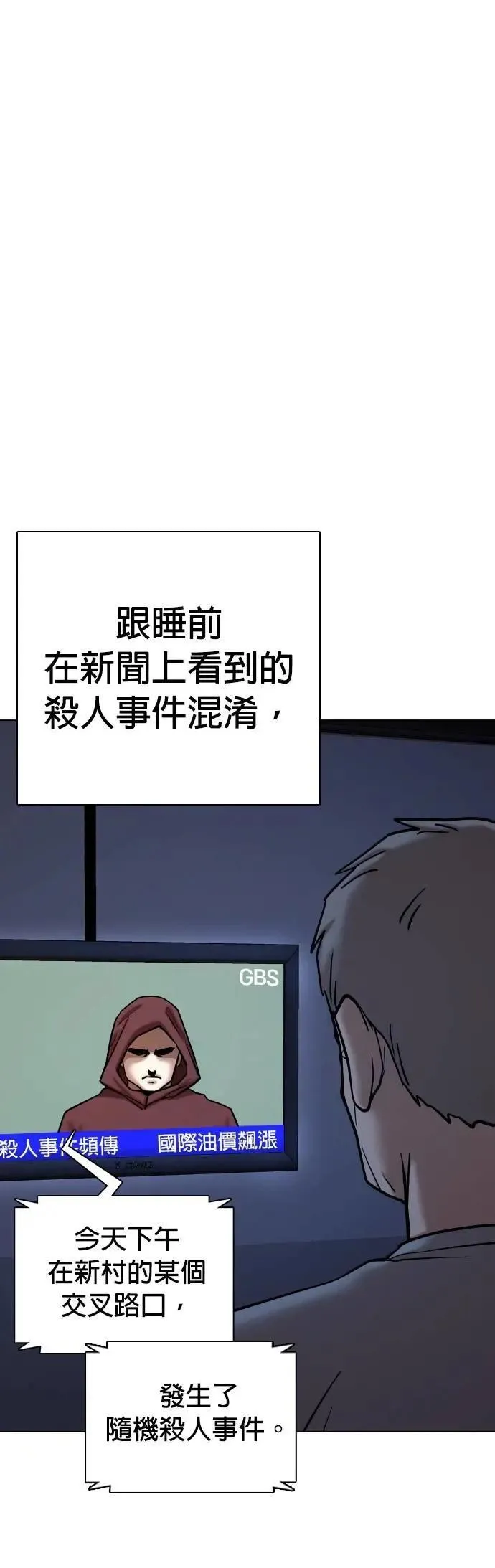 第93话 妖怪(6)_我们去散步吧 第23页