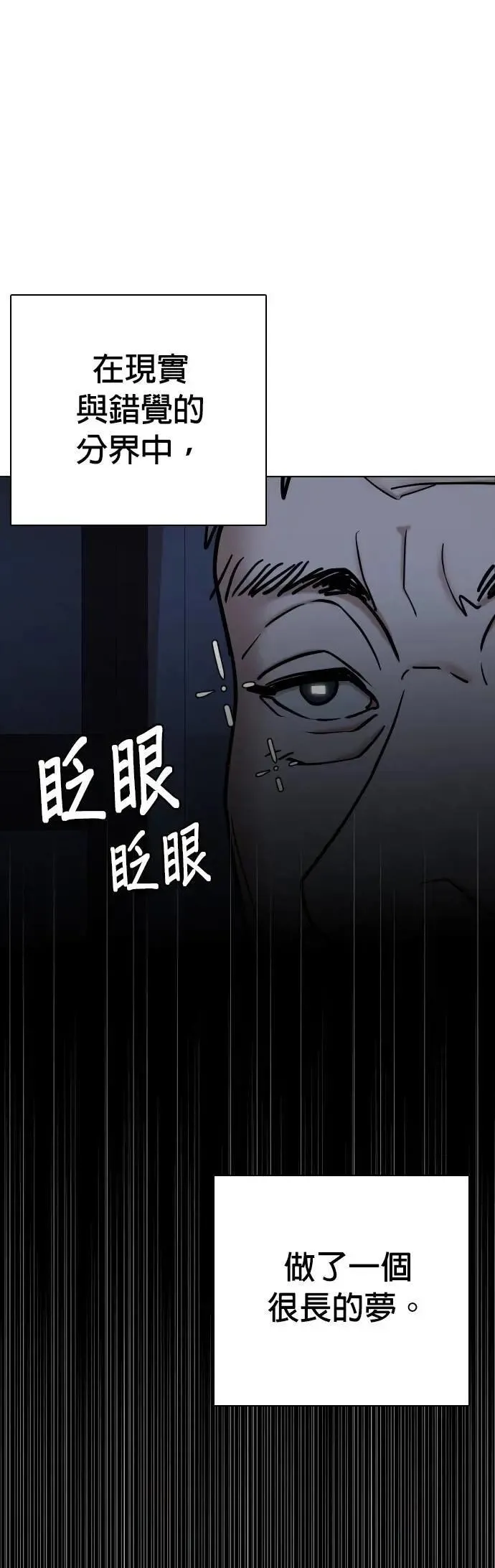 第93话 妖怪(6)_我们去散步吧 第24页