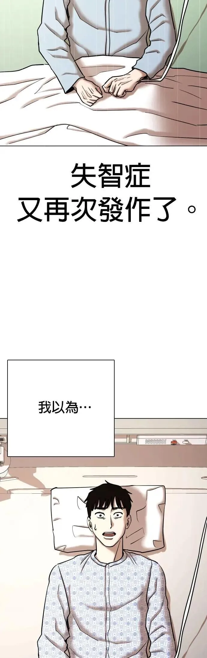 第93话 妖怪(6)_我们去散步吧 第27页