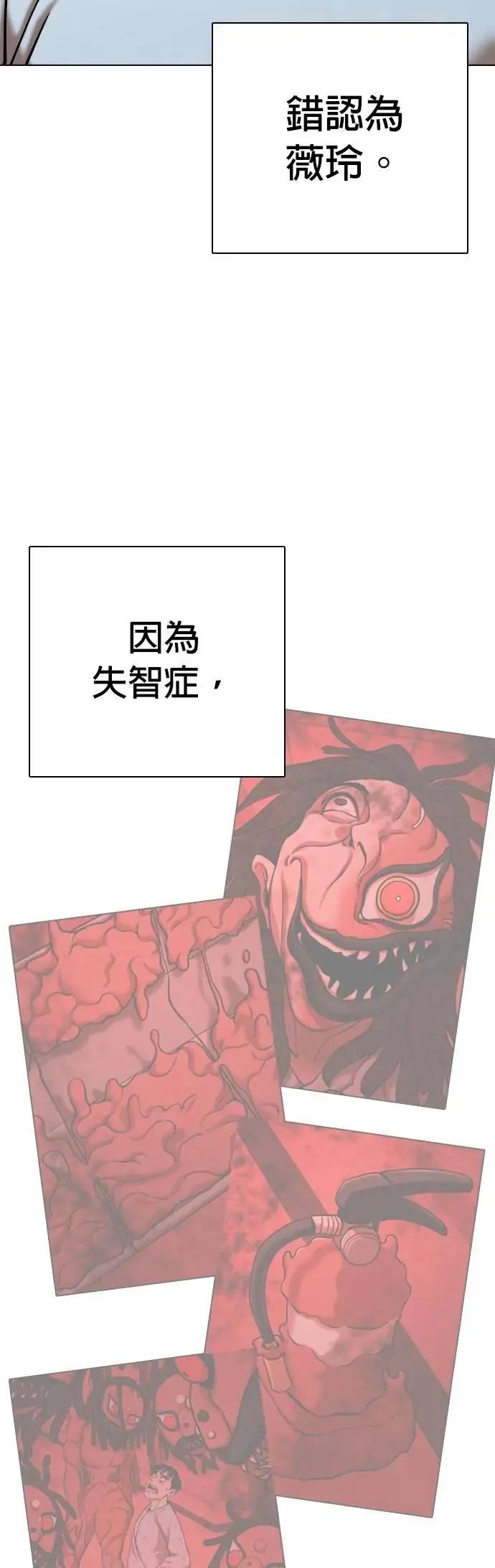 第93话 妖怪(6)_我们去散步吧 第29页