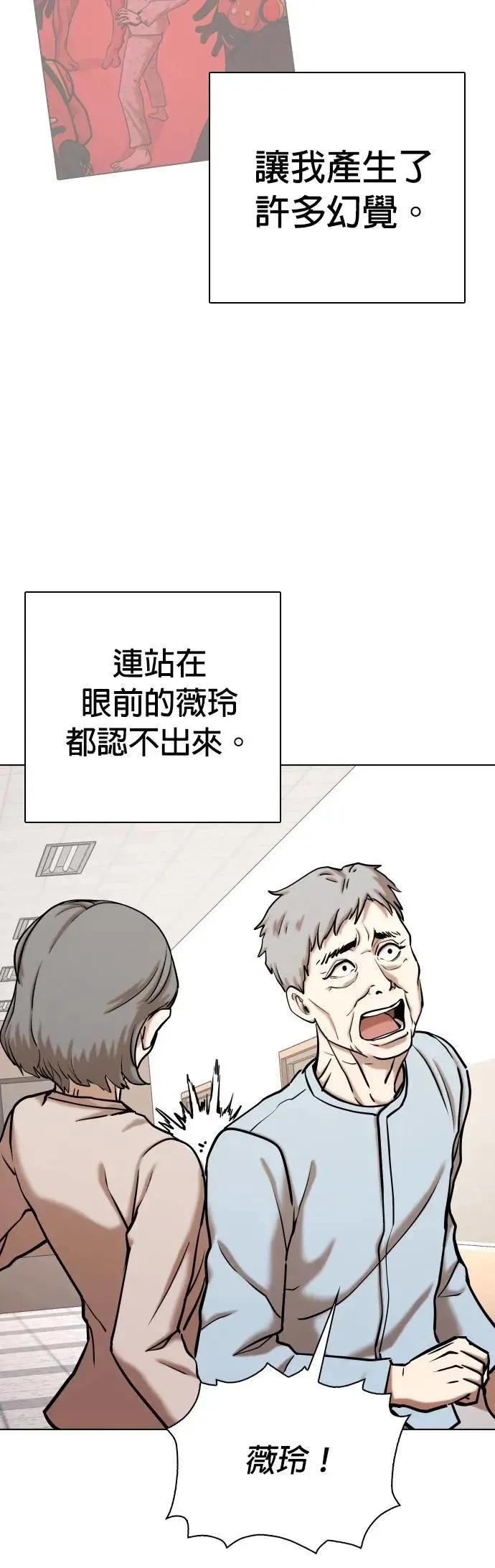 第93话 妖怪(6)_我们去散步吧 第30页