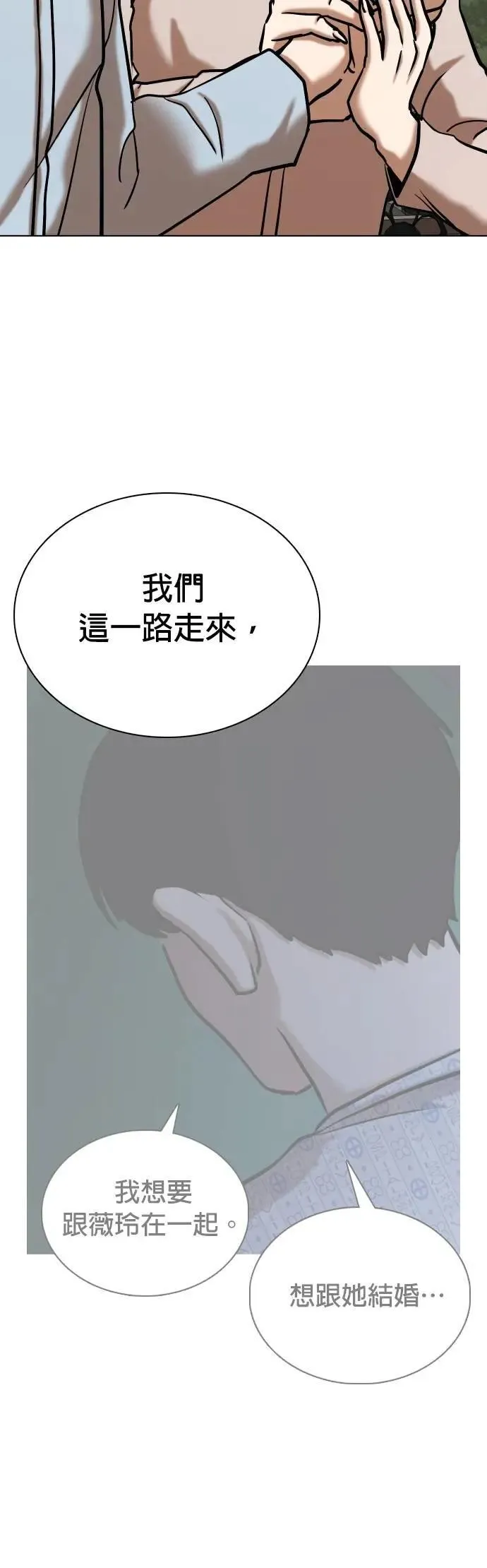 第93话 妖怪(6)_我们去散步吧 第40页
