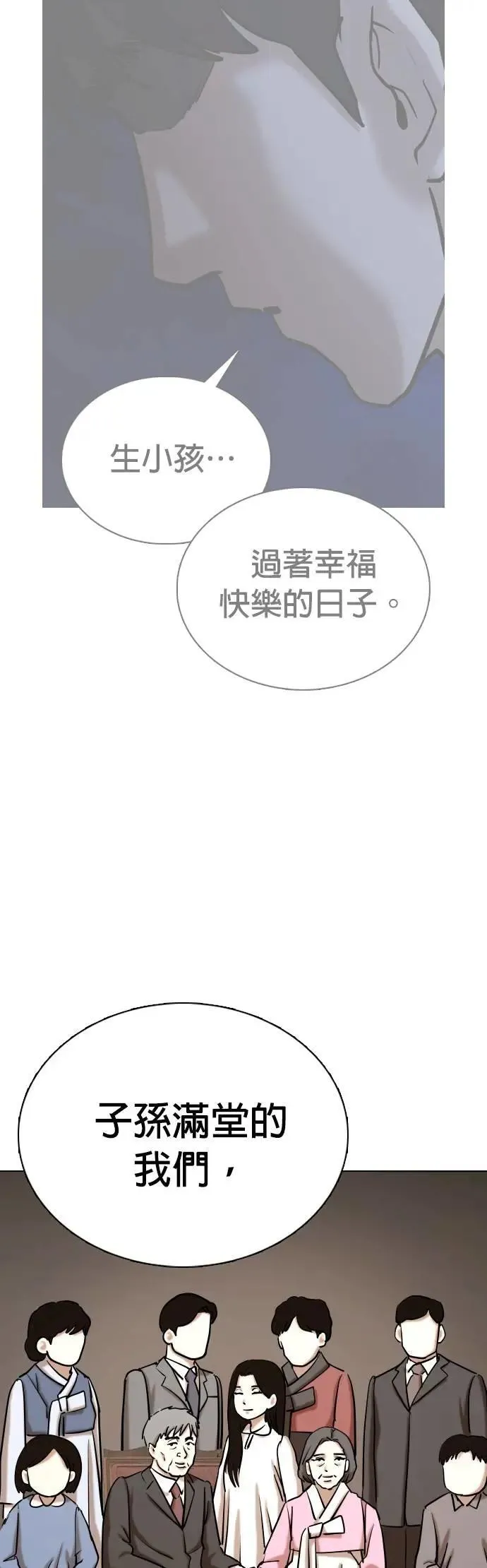 第93话 妖怪(6)_我们去散步吧 第42页