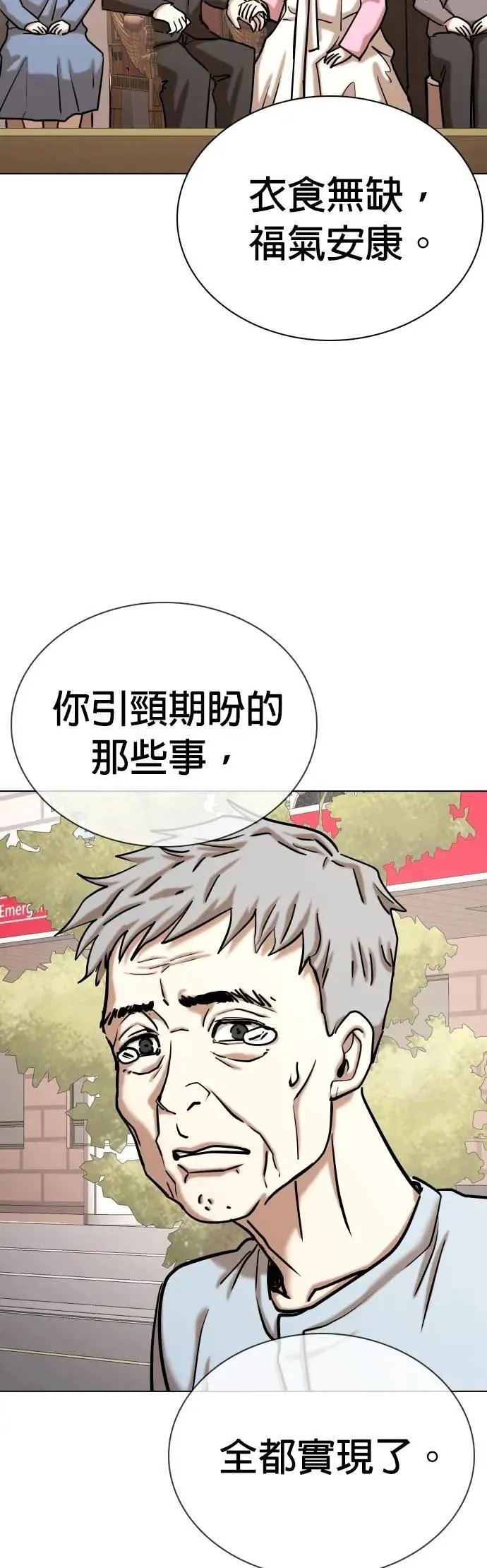 第93话 妖怪(6)_我们去散步吧 第43页