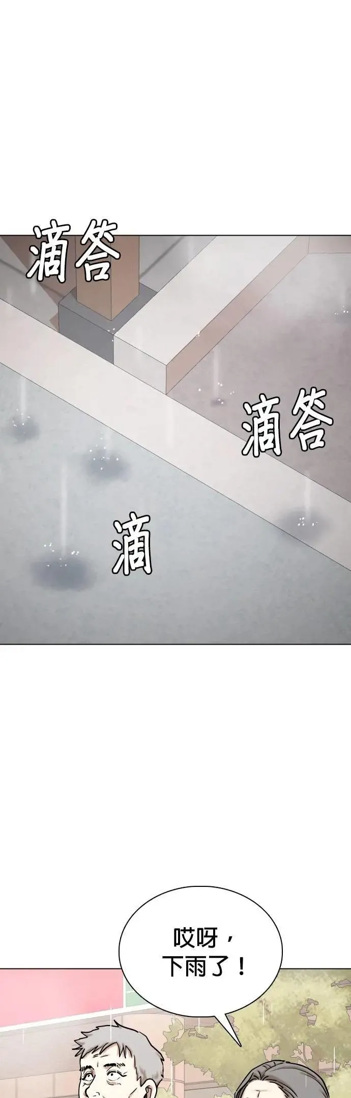 第93话 妖怪(6)_我们去散步吧 第45页