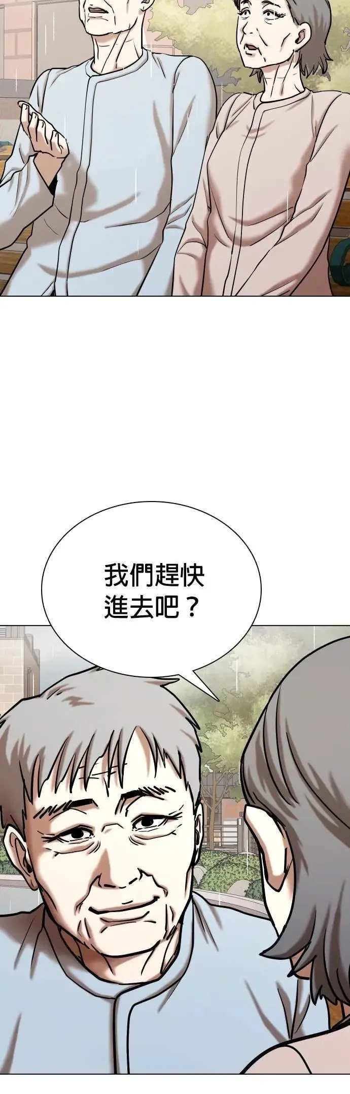 第93话 妖怪(6)_我们去散步吧 第46页