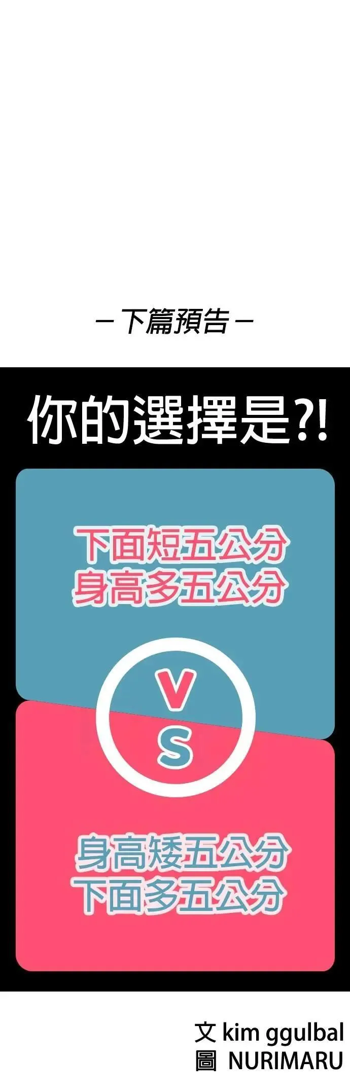 第93话 妖怪(6)_我们去散步吧 第51页
