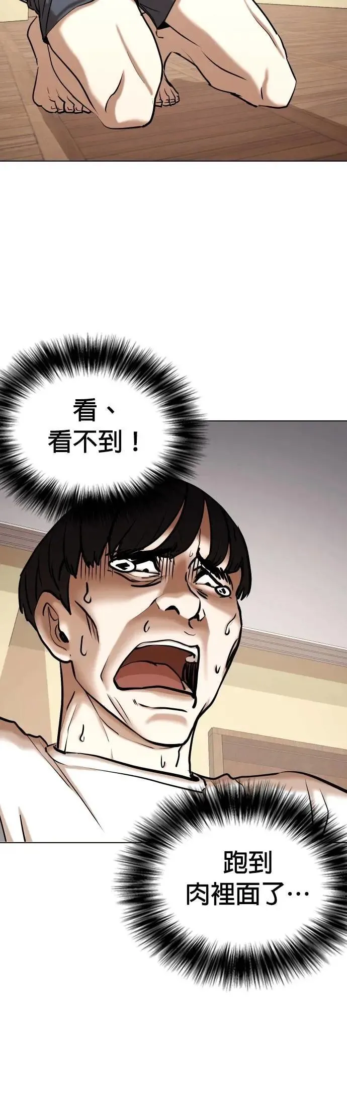 第94话 二选一(1)_五公分 第24页