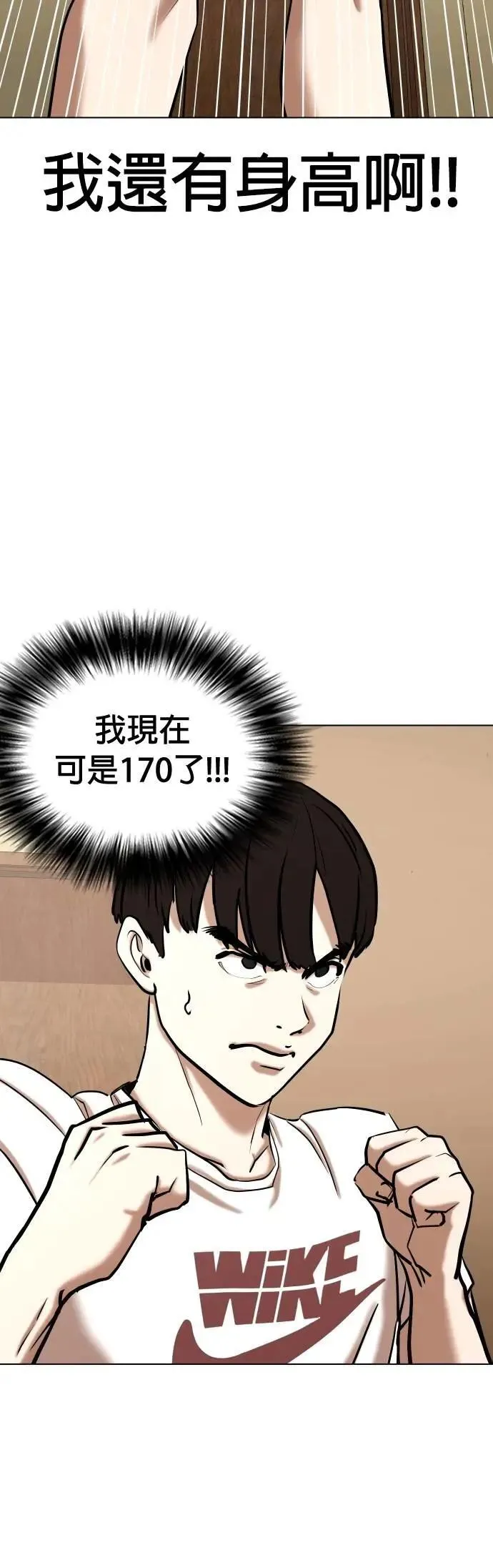 第94话 二选一(1)_五公分 第27页