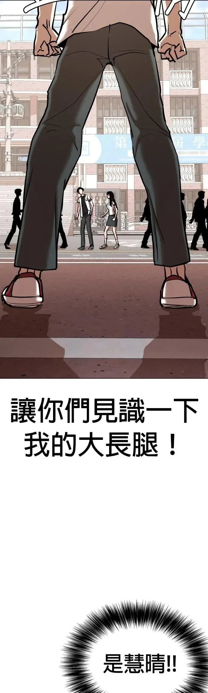 第94话 二选一(1)_五公分 第29页