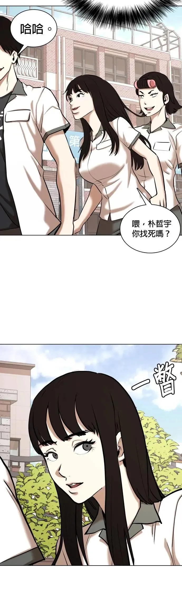 第94话 二选一(1)_五公分 第30页