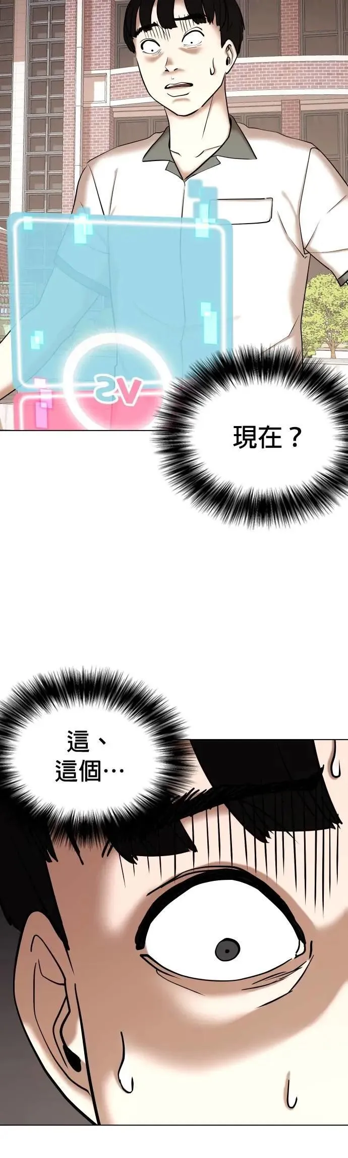 第94话 二选一(1)_五公分 第38页