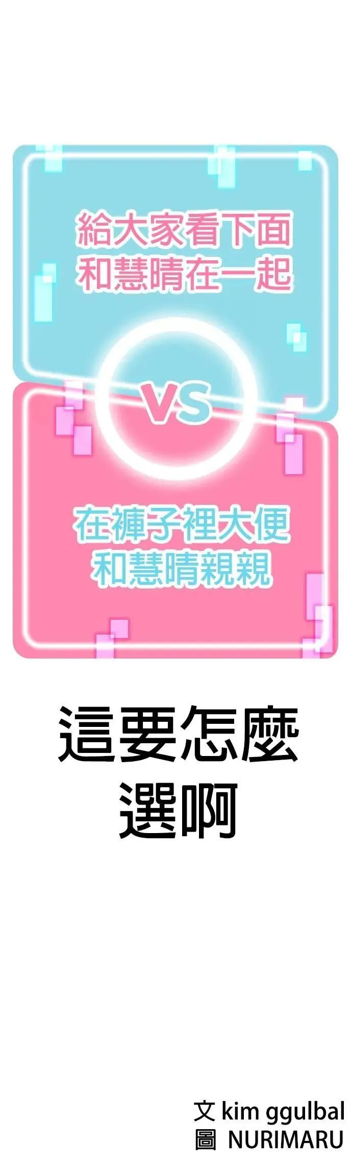 第94话 二选一(1)_五公分 第40页